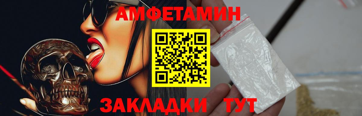 Лосино-Петровский  АМФ Розовый  Amphetamine  Вход с VPN 