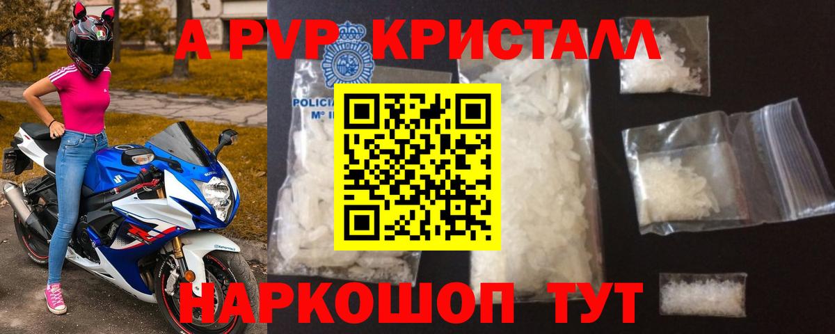 А ПВП мука Лосино-Петровский