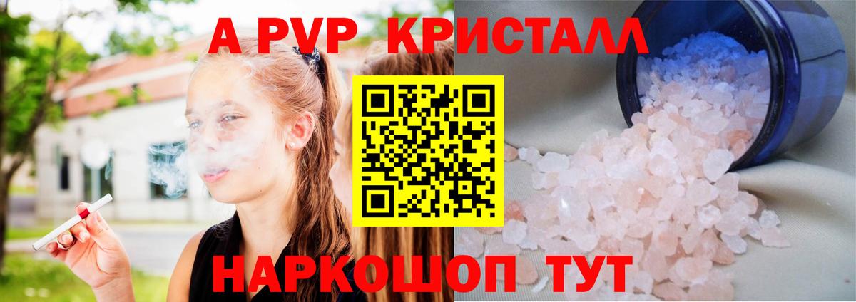 где можно купить наркотик  APVP крисы CK  Alpha-PVP кристаллы  Вход с VPN  Лосино-Петровский 