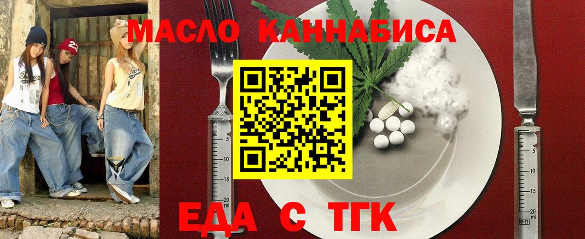 Лосино-Петровский  Cannafood марихуана  Вход с VPN 