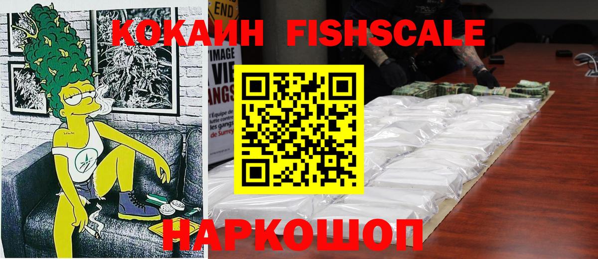 Кокаин  Вход с VPN  КОКАИН Колумбийский  Лосино-Петровский  Cocaine VHQ 