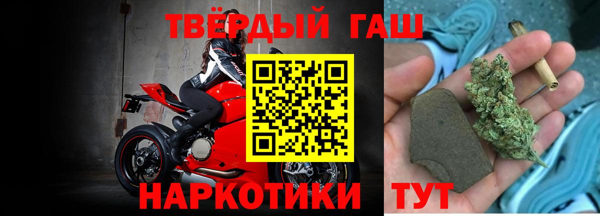 Гашиш хэш Лосино-Петровский