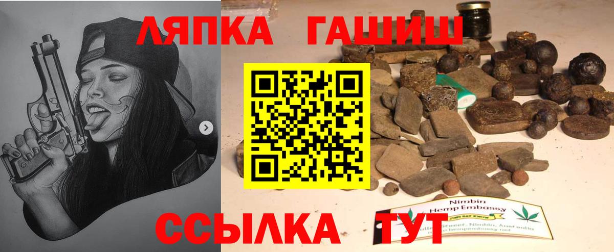 ГАШИШ хэш  Вход с VPN  Лосино-Петровский  ГАШ убойный 