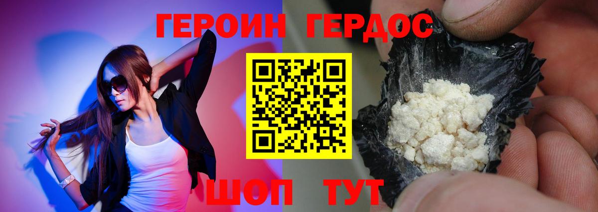 ГЕРОИН  Вход с VPN  Лосино-Петровский  Героин гречка 