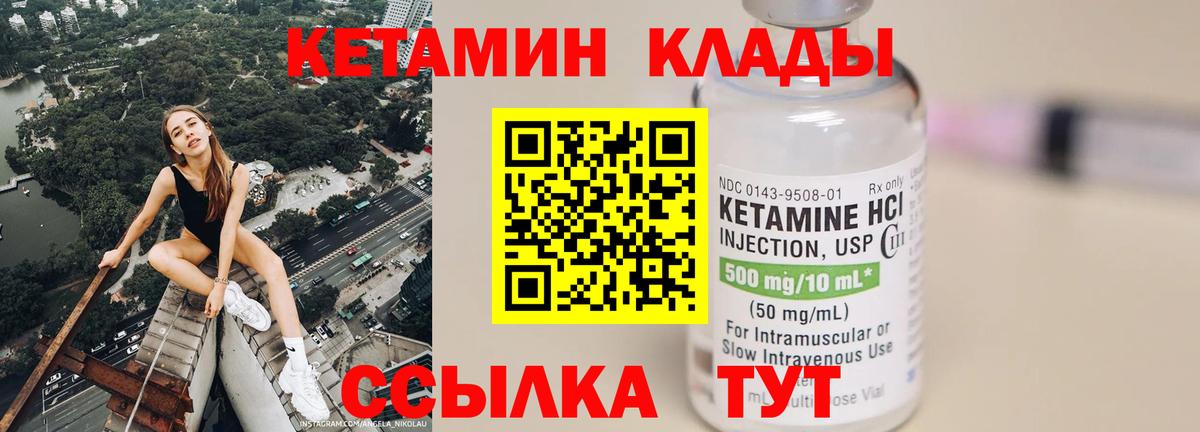 КЕТАМИН VHQ  Вход с VPN  Лосино-Петровский  КЕТАМИН VHQ 