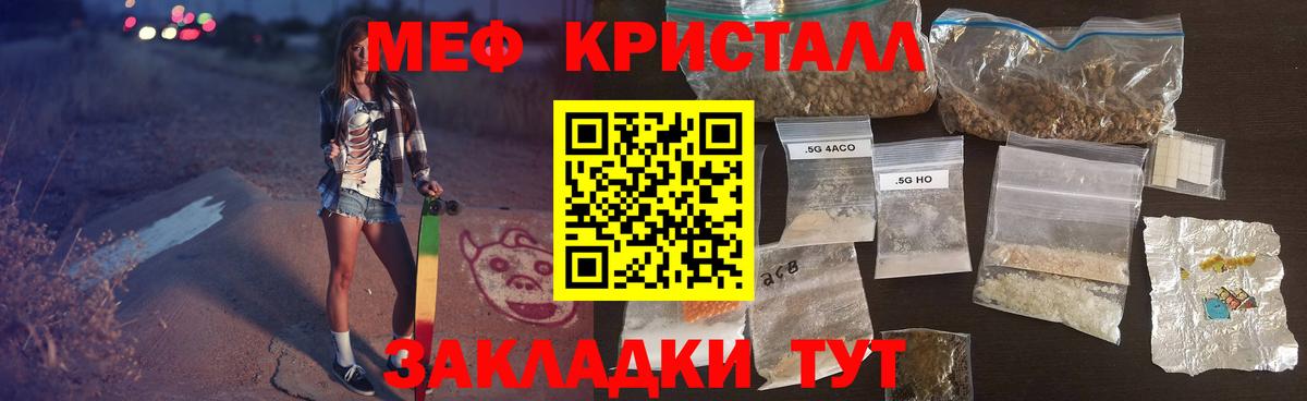 МЯУ-МЯУ  МЯУ-МЯУ 4 MMC  Вход с VPN    вход  Мефедрон  Лосино-Петровский 