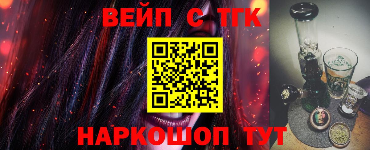 ТГК THC oil  Дистиллят ТГК вейп с тгк  Вход с VPN  Лосино-Петровский 